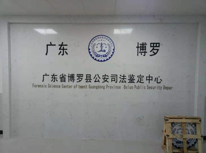 南通博罗公安局新建业务技术用房刑侦技术室设施设备采购项目
